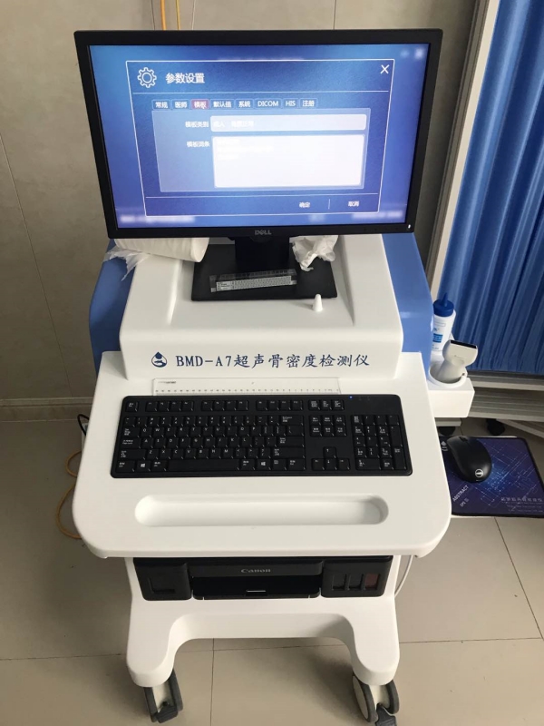 品源超聲骨密度儀入駐南通市第一人民醫(yī)院，助力骨質(zhì)疏松篩查工作