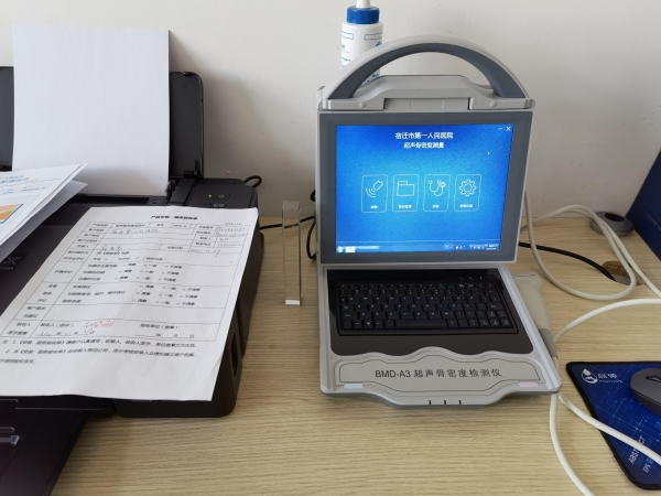 江蘇省宿遷市第一人民醫(yī)院引進(jìn)品源便攜式超聲骨密度儀，感謝客戶的信任！