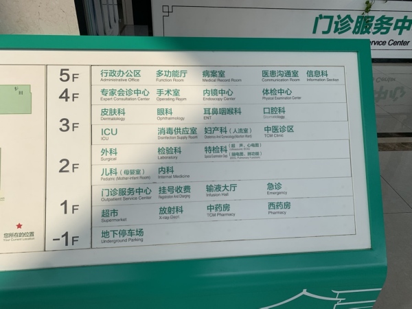 嘉善縣第二人民醫(yī)院引進(jìn)品源超聲骨密度儀，提升骨密度檢測水平